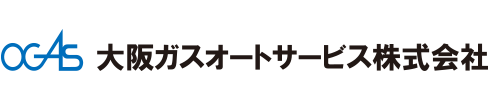大阪ガスオートサービス株式会社