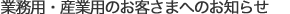 �g�s�b�N�X