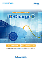 D-Chargeptbg