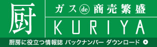 �~�uKURIYA�v