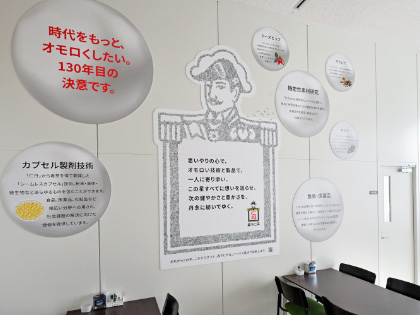 森下仁丹株式会社 滋賀工場さま 内観