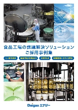 �H�i�H��̉ۑ�����\�����[�V�������̗p����W