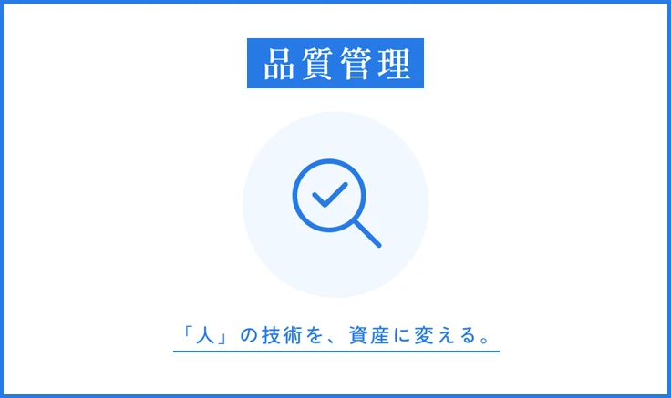 �i���Ǘ� �u�l�v�̋Z�p�����Y�ɕς���B