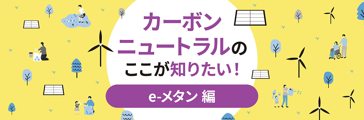 e-���^���Ƃ́H�J�[�{���j���[�g�����̂������m�肽���I