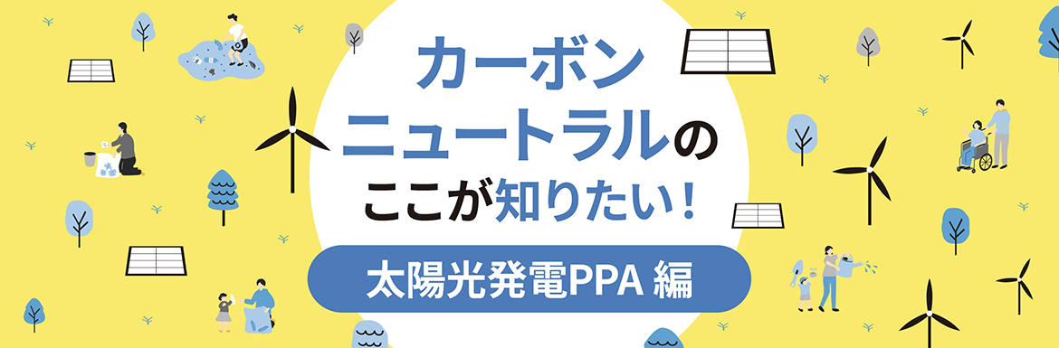 ���z�����dPPA�Ƃ́H�J�[�{���j���[�g�����̂������m�肽���I