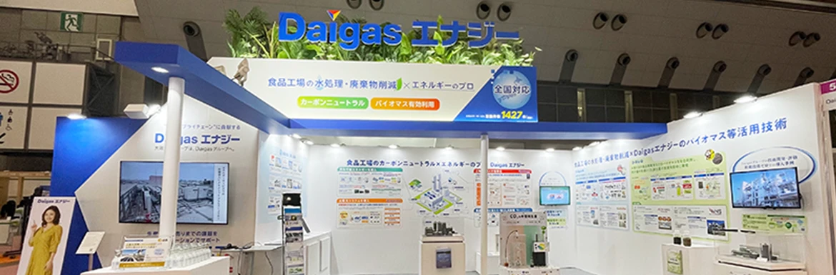 FOOMA JAPAN 2025�C�x���g���|�[�g�`�H�i�Ǝ�̒E�Y�f�Ɍ����ā`