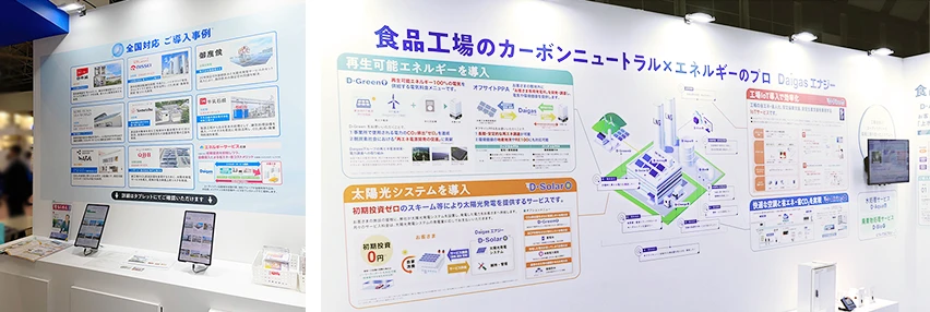 FOOMA JAPAN 2025u[X̗lq