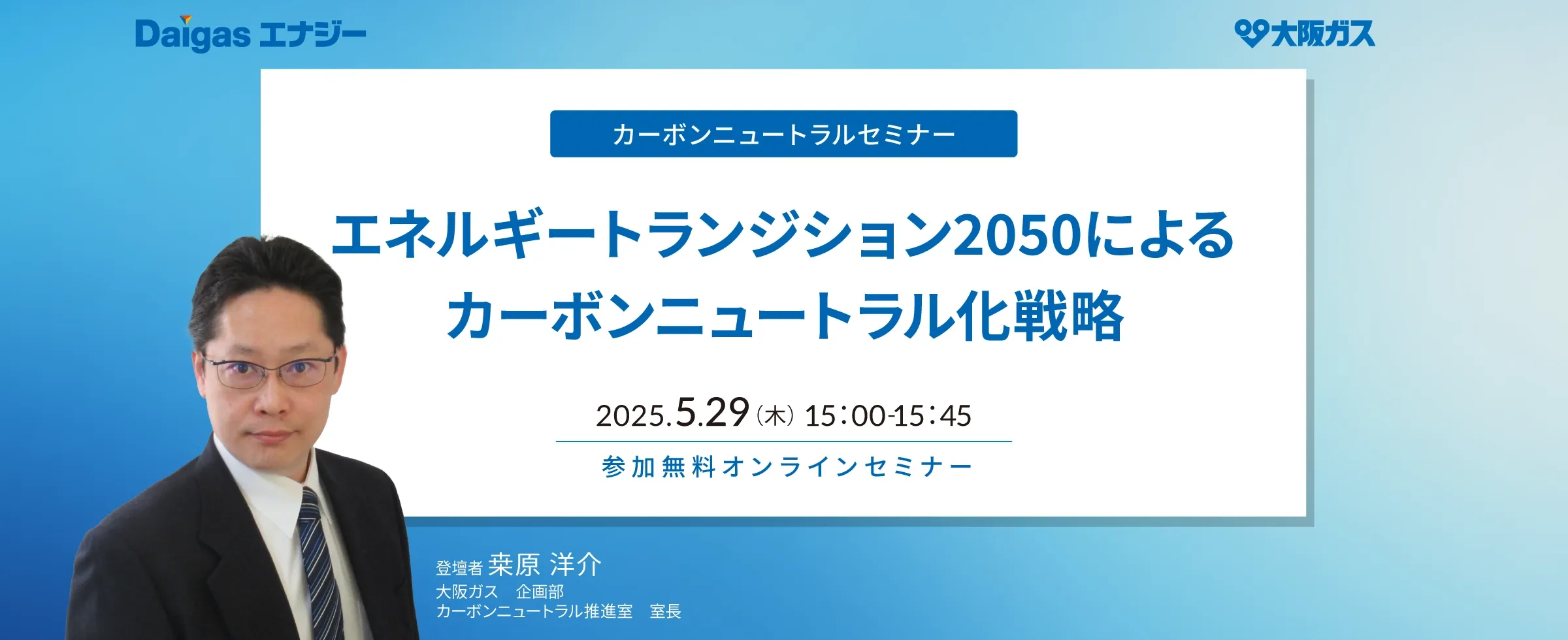 GlM[gWV2050ɂJ[{j[g헪
