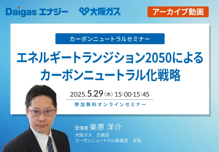 GlM[gWV2050ɂJ[{j[g헪