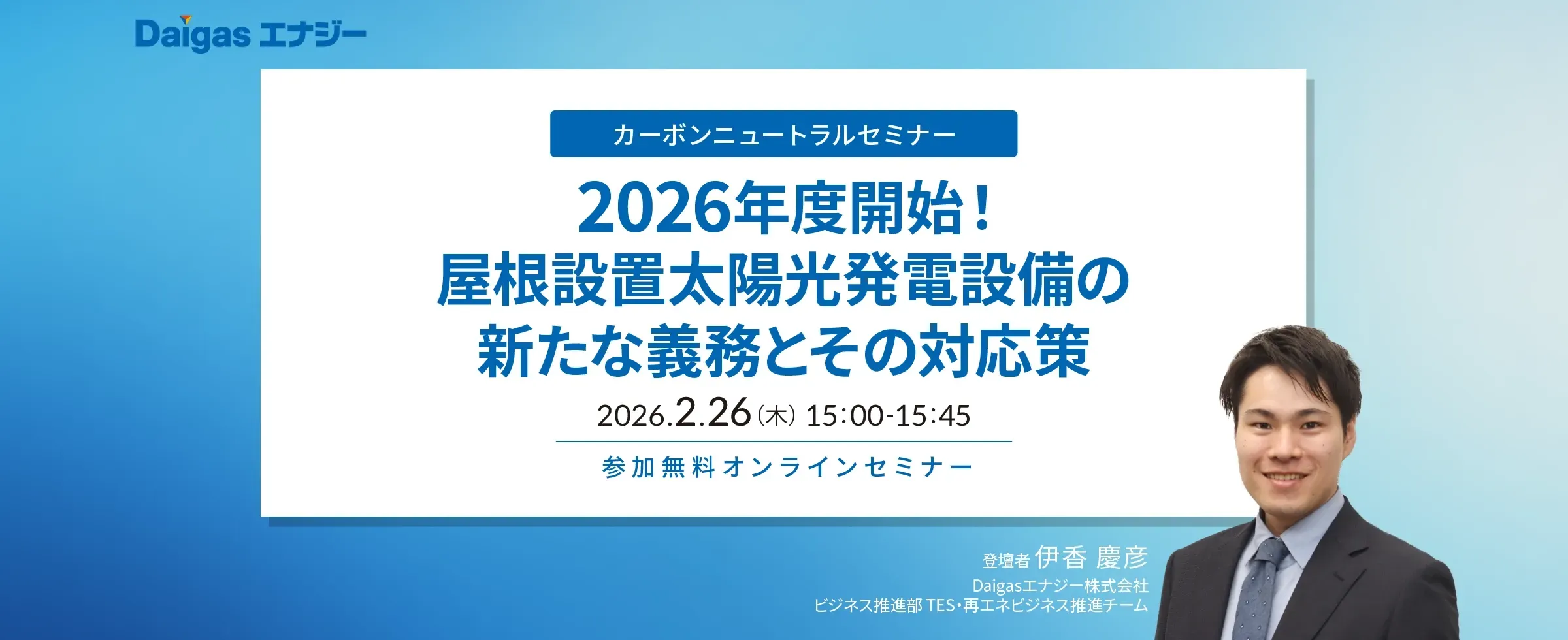 2026�N�x�J�n�I�����ݒu���z�����d�ݔ��̐V���ȋ`���Ƃ��̑Ή���