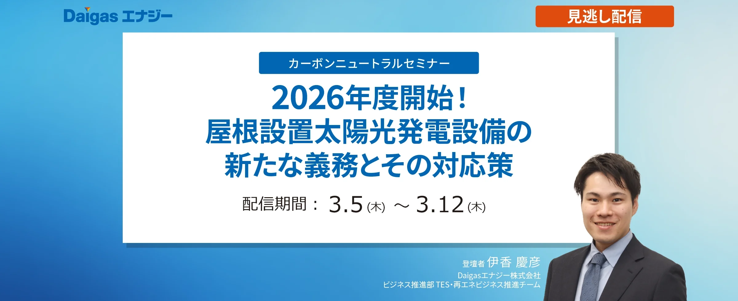 2026�N�x�J�n�I�����ݒu���z�����d�ݔ��̐V���ȋ`���Ƃ��̑Ή���