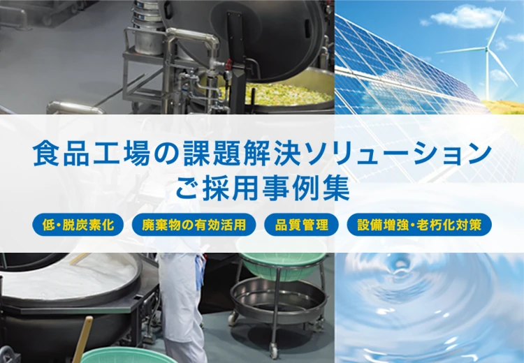 �H�i�H��̉ۑ�����\�����[�V�����@���̗p����W