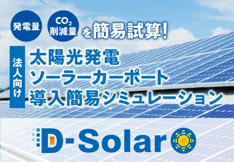 �@�l�����@���z�����d�E�\�[���[�J�[�|�[�g�����ȈՃV�~�����[�V����