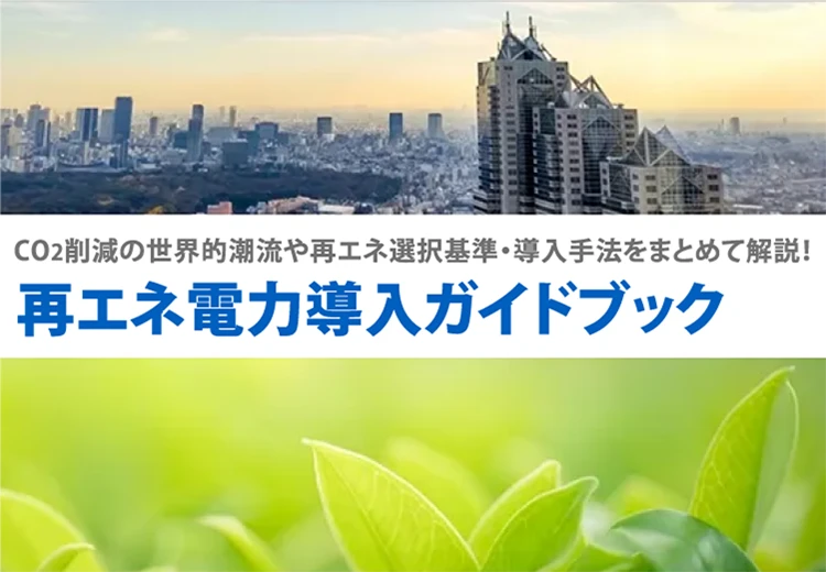 �ăG�l�I����E������@���܂Ƃ߂ĉ���I�ăG�l�d�͓����K�C�h�u�b�N