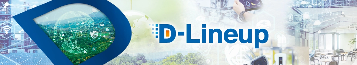 D-Lineupメインビジュアル