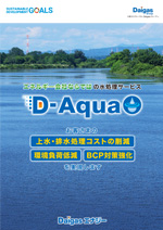 D-Aquaptbg