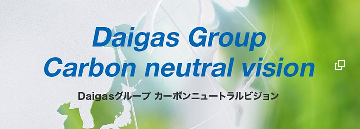 Daigas Group Carbon Neutral Vision